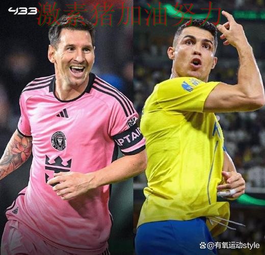 梅西与C罗状态对比引发热议