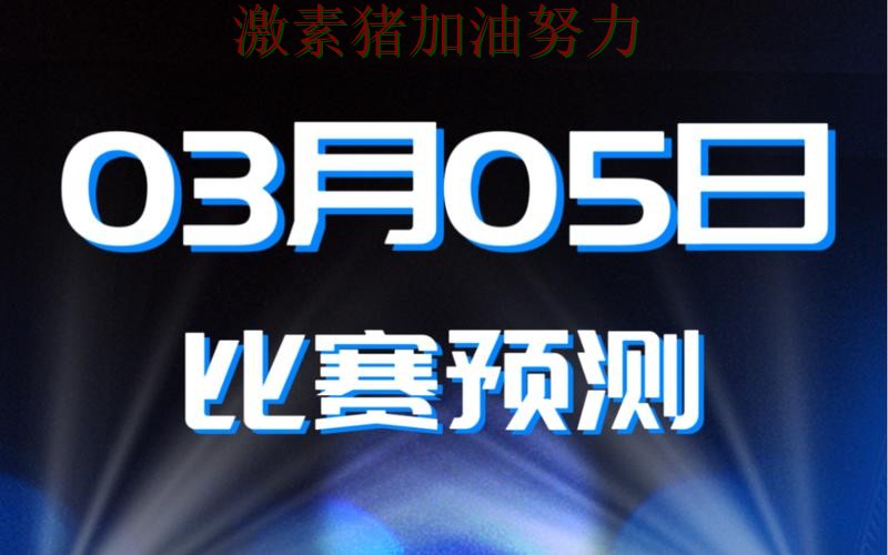 罗马防线告急成为今日焦点