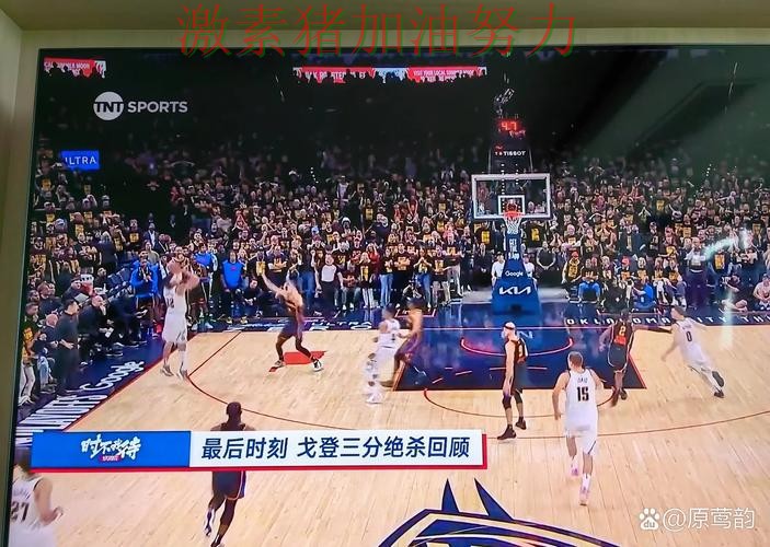 NBA季后赛焦点战爆冷悬念升级