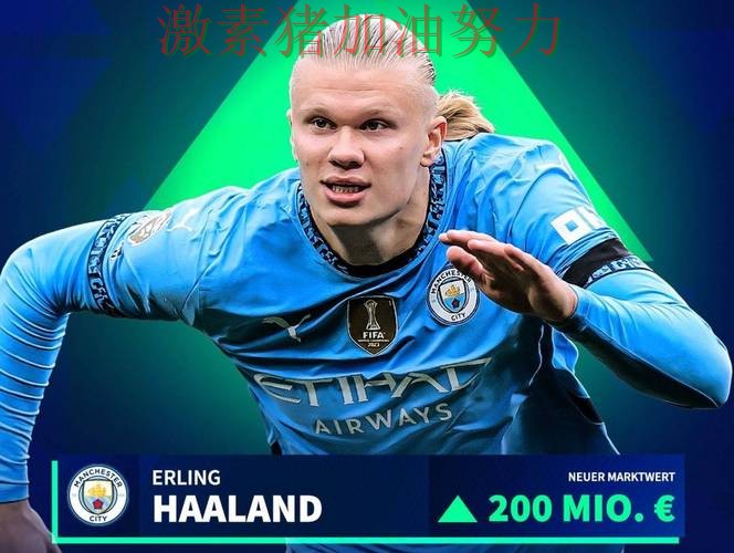 哈兰德状态回暖后临场调整值得复盘